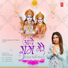 Aaye Ram Mere Tulsi Kumar Aaye Ram Mere Tulsi Kumar